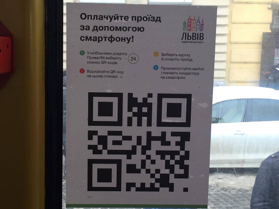 Докладно: як у транспорті Львова платити за допомогою смартфону фото