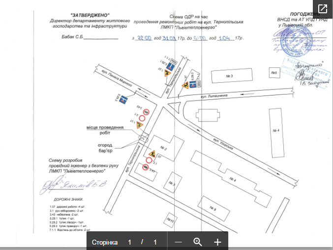 Схема об’їзду: сьогодні ввечері перекриють одну з вулиць у Львові фото
