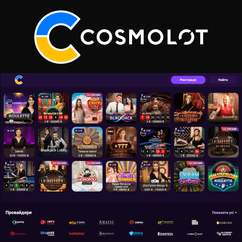 Онлайн-казино Cosmolot