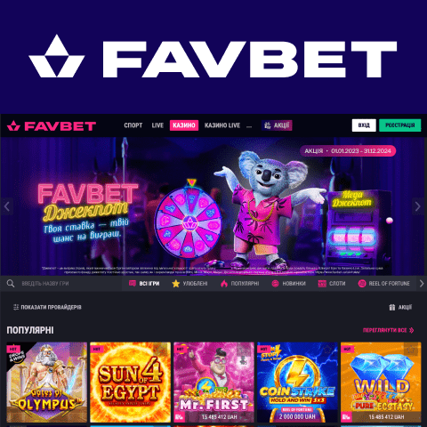Онлайн-казино FavBet