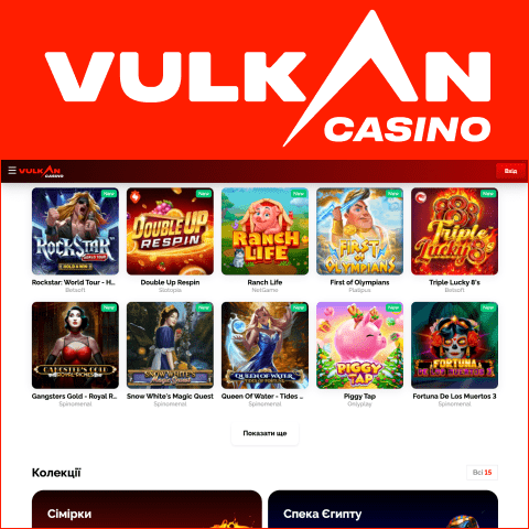Онлайн-казино Vulkan