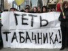 На Львівщині зібрали майже чотири тисячі підписів за відставку Табачника