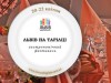 У Львові пройде гастрономічний фестиваль «Львів на тарілці»