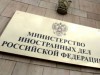 МЗС Росії звинуватив українських військових у порушенні перемир`я