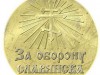 Терорист Гіркін заснував медаль «За оборону Слов’янська»
