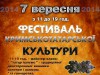 Винники проведуть Фестиваль кримськотатарської культури