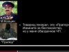 П`яні бойовики «ЛНР» зарізали мешканця Антрацита (запис переговорів)
