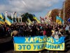 У Харкові багатотисячний мітинг передав послання окупантам (фото)