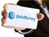 Силовики перекрили канал фінансування терористів по WebMoney