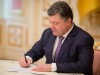 Порошенко затвердив стратегію розвитку України до 2020-го