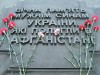 Львівщина вшанує пам`ять загиблих воїнів-афганців