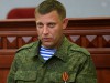 Захарченко заявив, що не залишить Дебальцеве в спокої