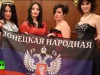 У «ДНР» обирали міс із жінок-бойовиків (відео)