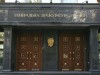 ГПУ оголосила в розшук 76 екс-депутатів Криму