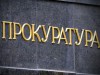 Прокуратура розслідує факт підробки документів на будівництво по вул Бойківській у Львові