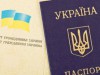 Мешканці Львівщини почали відповідальніше ставитись до зберігання паспортів