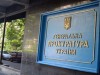 Генпрокуратура готує до оприлюднення дані про корупцію в Кабміні – нардеп