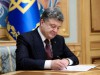 Порошенко підписав Закон про продовження особливого статусу Донбасу