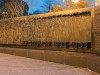 У центрі Вашингтона відкрили Меморіал жертвам Голодомору