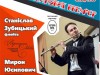 Львівська філармонія запрошує на вечір світових флейтових прем’єр