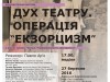 В неділю у Львові покажуть виставу про дух театра Лесі Українки
