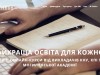 Львів’янам пропонують реєструватись на безкоштовний онлайн-курс «Урбаністика: сучасне місто»
