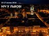 У нічному Львові фестивалили 10 тисяч людей
