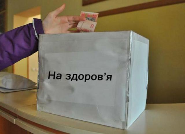 на здоровя