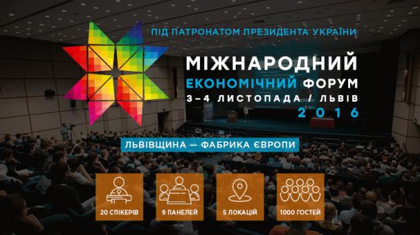 ekonomichniy-forum