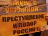 У Санкт-Петербурзі люди вийшли на пікет проти дій РФ на Донбасі