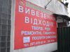 «Львівспецкомунтранс» подав до суду на аудиторів, які виявили розкрадання 51 мільйона
