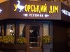 Мовний скандал у столичному ресторані. Заступницю міністра відмовилися обслуговувати українською