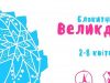 Львів’ян запрошують взяти участь в акції «Блакитний Великдень»