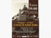 Львів’ян запрошують завтра на традиційний концерт-містерію «Страсті Христові»