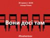 У Львові проведуть мистецький перформанс на підтримку Сенцова