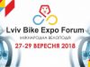 У вересні Львів стане міжнародним центром велоіндустрії