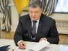 Порошенко видав указ про припинення дружби між Україною і Росією