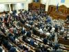 Верховна Рада ввела воєнний стан у низці областей України