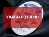 Львів’ян просять допомогти у пошуках чоловіка, який зник 20 років тому