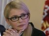 Тимошенко проігнорувала пропозицію Зеленського