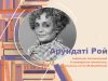 На 26 Book Forum приїде всесвітньо відома індійська письменниця Арундаті Рой