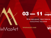 Наступного тижня стартує LvivMozArt: чим дивувати фестиваль