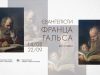Львів’ян запрошують на виставку «Євангелісти Франца Гальса»