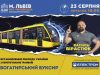 В п’ятницю у Львові стронгмени встановлюватимуть рекорд з перетягування трамваїв