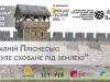 Львів’ян запрошують на презентацію 3D-моделі стародавнього археологічного комплексу