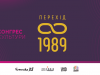 У п’ятницю у Львові відбудеться перший Конгресу культури «Перехід 1989»