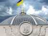 Нардепи України втратили недоторканність