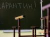 Карантин у школах Львова: коли учні виходять на навчання