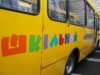 Навчальним закладам Львівщини передали ще п’ять шкільних автобусів