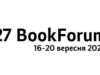BookForum вперше проведуть онлайн